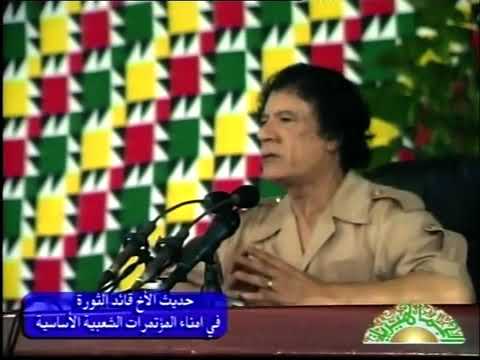 توجيهات القذافي لأمناء المؤتمرات الشعبية 2005