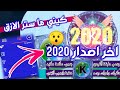 تحميل كيني ماستر افضل نسخة كيني مستر الازرق 2020 مهكر بدون علامة مائيه