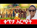 / Hanna Yohannes ጎጂዬ | Ethiopian Artist |  ቀጥታ ስርጭት