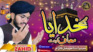 Shab e Barat kalam 2022 || Mujhe Khudaya Muaf karde || Hafiz Muhammad Zahid Attari screenshot 2