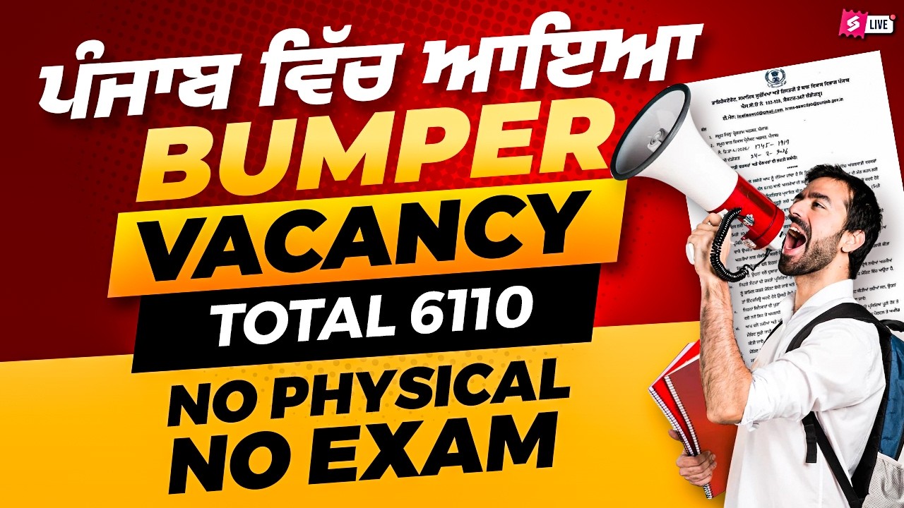 🔥New Bumper Vacancy🔥| Punjab Govt Jobs Update | Total 6110 | No Exam, No Physical