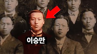 이승만은 정말 독립운동가였을까?