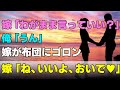 【馴れ初め】小学生の頃から付き合っていた嫁に社会人になったのでプロポーズするはずが、勇気が出ず終了。自分のチキンさに落ち込んでいると嫁が「酔っぱらったかも」と言い出したので...
