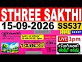 KERALA LOTTERY STHREE-SAKTHI SS-537 |LIVE LOTTERY RESULT TODAY 15/09/2026|KERALA LOTTERY LIVE RESULTのサムネイル