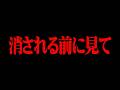 今一番闇深い話をします