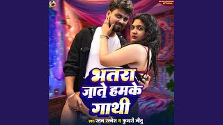 Bhatara Jate Humake Gathi