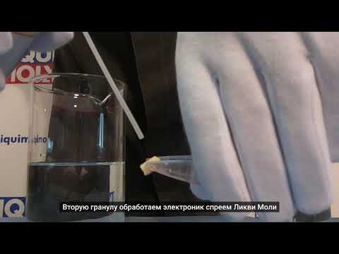 Спрей для электропроводки Electronic-Spray LIQUI MOLY. Спрей для электропроводки Electronic-Spray LIQUI MOLY.