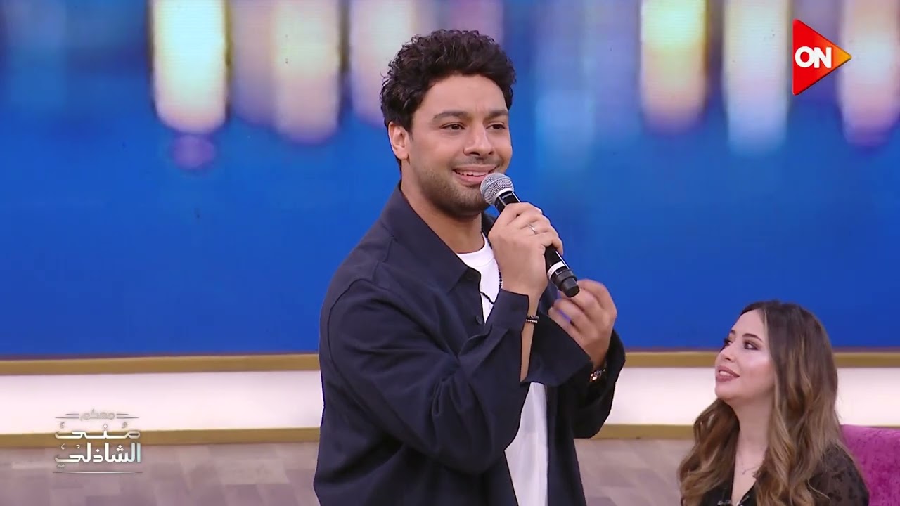 ⁣اضحكي خليني اضحك ❤️ احمد جمال غناها لخطيبته فرح الموجي