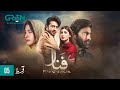 Fanaa Episode 5 | Shahzad Sheikh | Nazish Jahangir | Aijaz Aslam | Shaista Lodhi | Green TV