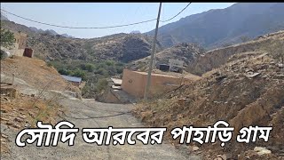 সৌদি আরবের পাহাড়ি গুহায় বিচ্ছিন্ন একটি এলাকার নাম তার আল হাসায়া | আল কনফুদা, নিমরা, আবিয়ান হাসায়া