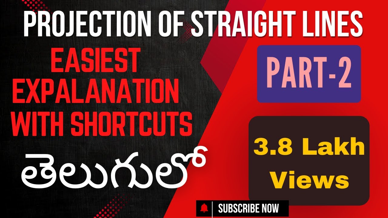 Проекция прямых линий | Часть 2 | Субходая | Видео 4