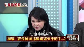 20160403正晶限時批》P5藍綠不一樣？實質影響力、大水庫理論