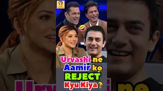 Urvashi ne Aamir ko Reject Kyu Kia? | Source: Dus ka Dum & Bollywood Hungama 😜 #bluntbasterds