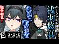 【 #ゼンゼロ 】号泣注意⁉️絶対見とけって言われた 悠真 エージェント秘話「此処に眠る者」【画尾がるる/ VTuber 】