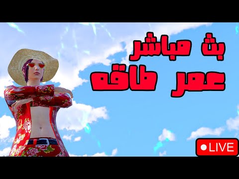رحلة الكونكر ببجي موبايل مسابقة 70
