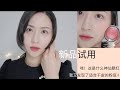 新品试用｜适合干皮的Kevin Aucion 粉底液｜Rare Beauty