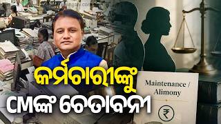 Odisha Govt Orders Salary Deductions for Employees Defaulting on Alimony || Kalinga TV screenshot 2
