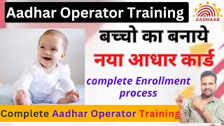 New Enrollment Process || New Aadhaar Enrollment Process 2023 || CSC UCL Operator Training