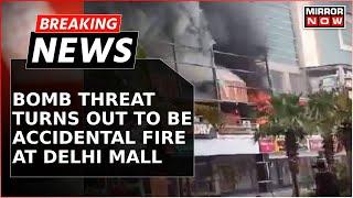 Delhi : Bomb Threat At Dwarka's City Center Mall Revealed As Accidental Fire | Breaking News