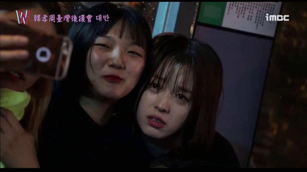 【花絮中字 25】韓孝周《W兩個世界》第16集 妍珠淋雨 花絮