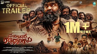 Mariguddada Gaddadharigalu Official Trailer | Salaga Suri Anna | R Chandrakanth | Dinesh Kumar D 