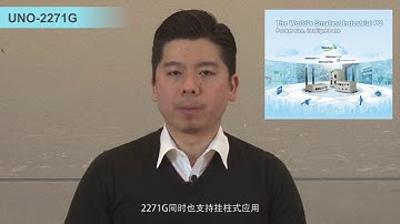 Pocket-Size Smart Factory Edge Gateway UNO-2271G, Advantech(CH)