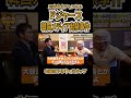 【ドジャース】韓国メディア出禁事件の真相#shorts