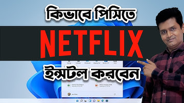 How To Install Netflix on Windows 10 Laptop or PC Bangla Tutorial