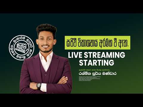 2028 A/L |  සිංහල | මට්ටකුණ්ඩලී කතාව (සරල බසින්)