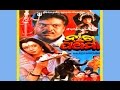 Naag Panchmi | Full Odiya Film Online | Prasenjit Chatterjee & Uttam