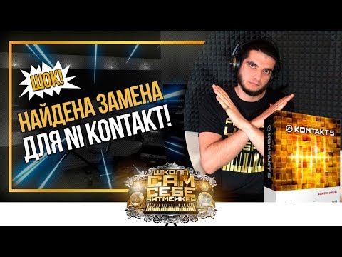 Video: Kontakt? Je Tu Kontakt! - Alternatívny Pohľad