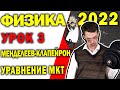 9 задание ЕГЭ по физике 2022