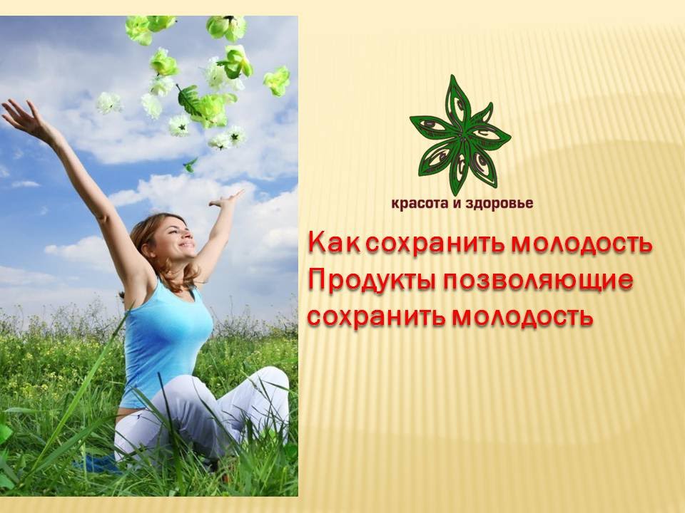 Женское здоровье картинки для презентации