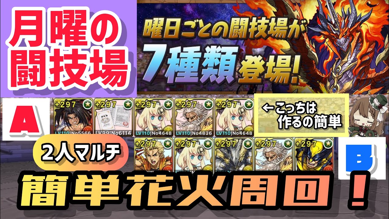 パズドラ 月曜の闘技場 簡単花火周回でエリス ドラゴン乱獲しよう パズドラyoutube動画まとめ パズルアンドドラゴンズ パズドラ 月曜の闘技場 簡単花火周回でエリス ドラゴン乱獲しよう パズドラyoutube動画まとめ パズルアンドドラゴンズ