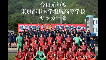 تحميل 都市大塩尻 サッカー تحميل 都市大塩尻 サッカー