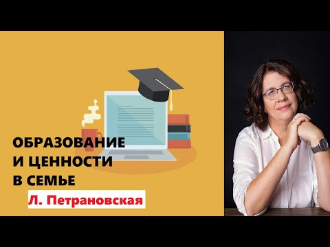 Video: Nhà Tâm Lý Học Lyudmila Petranovskaya - Về Sự Kiệt Quệ Tình Cảm Của Các Nhà Hảo Tâm Và độc Giả