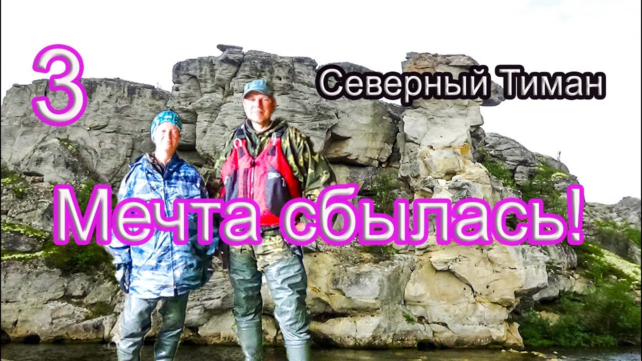 #3 Северный Тиман | Каменные города Белой