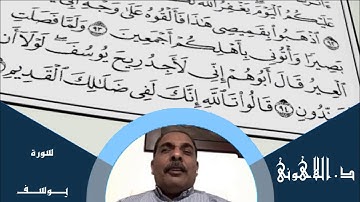 #ترتيل 2020 قران بصوت جميل خاشع مع مصطفى #اللاهونى من #سورة_يوسف #ربع_الحزب25 من #الجزء13