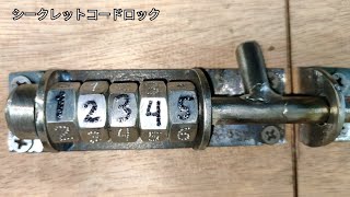 how to make a door lock with a secret code, how to do a welding workshop