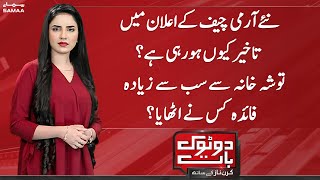 DO Tok Baat With Kiran Naz - SAMAATV - 18 Nov 2022