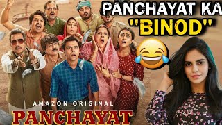 PANCHAYAT SEASON 3 | Amazon Prime Series REVIEW | Aishwarya | #webseries #trailer