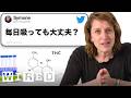 大麻の研究者だけど質問ある？ | Tech Support | WIRED Japan