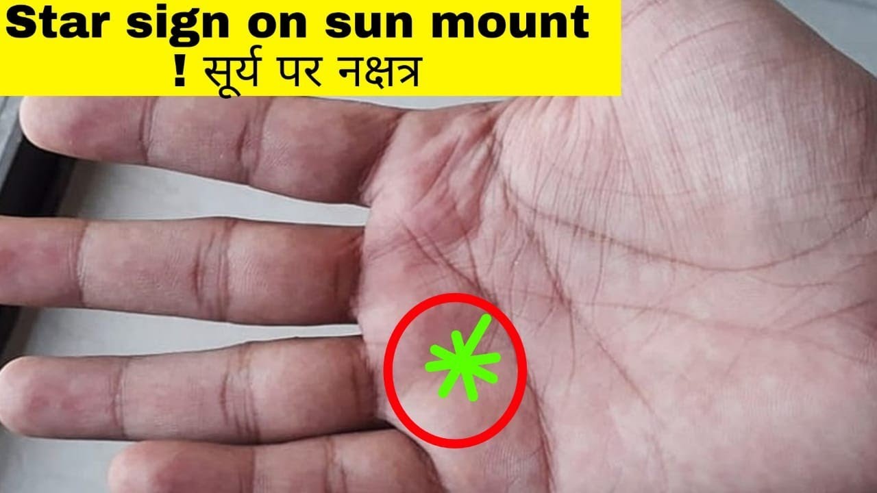 Sun Mount Star sign on sun mount ! सूर्य पर नक्षत्र - YouTube