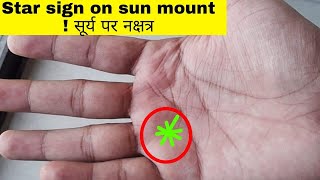 Star sign on sun mount ! सूर्य पर नक्षत्र