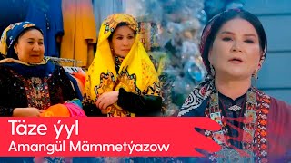 Amangul Mammetyazow - Taze Yyl 2024