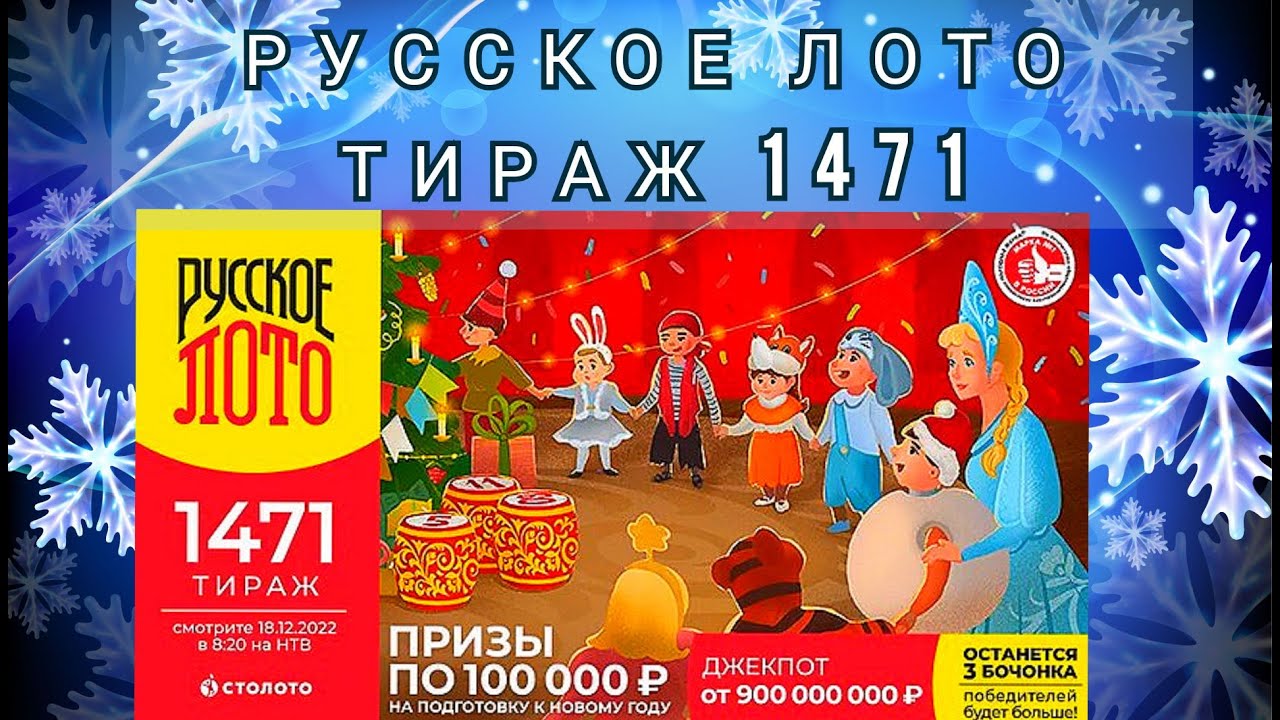 БайLoto KG скачать