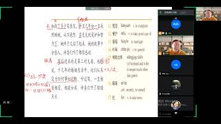 Chinese Mandarin Learning - HSK 5 - 3 19