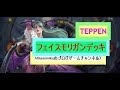 【TEPPEN】フェイスモリガンデッキデッキコードとQRコード付きテッペン