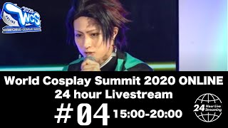 World Cosplay Summit 2020 ONLINE 24 hour Livestream 15:00-20:00(4/4)