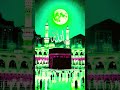 subhan Allah Hu Allah Hu 🕋❤️ Yarr like subscribe karo ❤️ Allah Allah